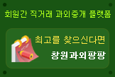 창원과외팡팡